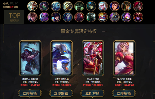 皮肤最高什么品级解答 lol阿卡丽的黑金商店有至死不渝吗