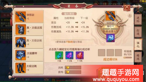 大唐无双装备提升讲解 大唐无双装备怎么提升