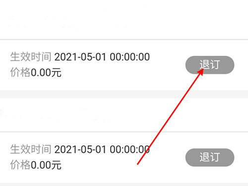 中国联通App官方版