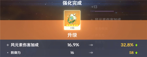 杯子圣遗物属性推荐 原神枫原万叶带精通杯还是风伤杯