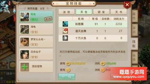 宠物培养全面解读 问道手游宠物应该如何培养