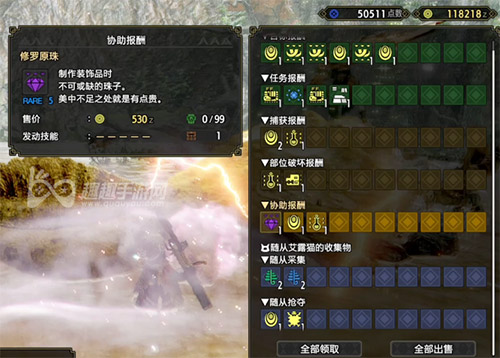 在哪能刷到介绍 怪物猎人崛起修罗原珠怎么获得