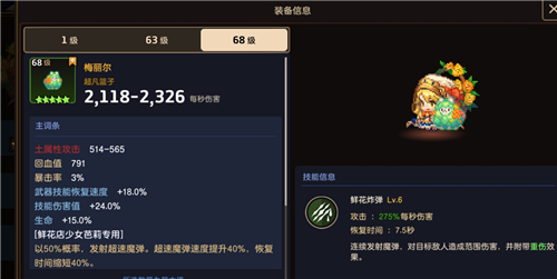坎公骑冠剑武器池值得抽吗 专武装备有无必要抽出来