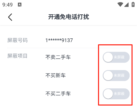 瓜子二手车App
