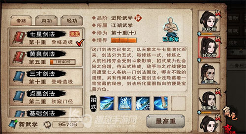 玉衡剑式获取位置 烟雨江湖七星剑法第五式在哪拿