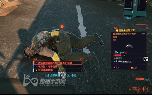 赛博朋克2077闪电螳螂刀03