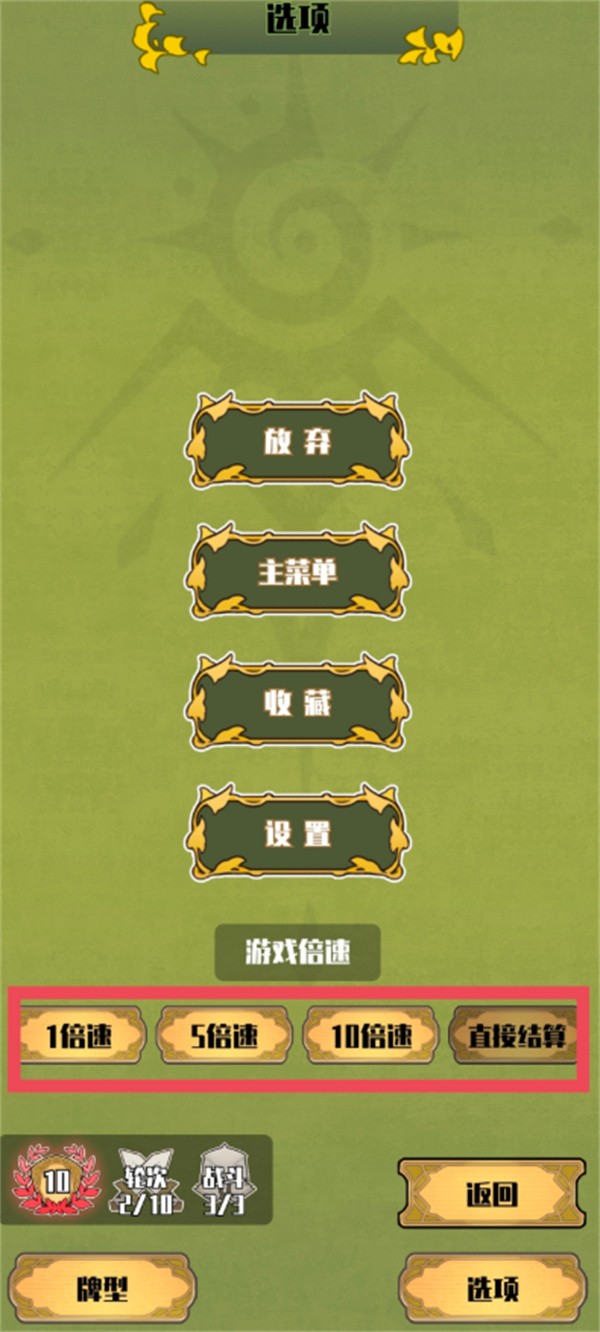 天神牌玩法攻略  天神牌新手怎么玩