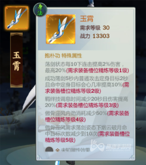 剑网3指尖江湖洛风橙武器属性外观特效介绍