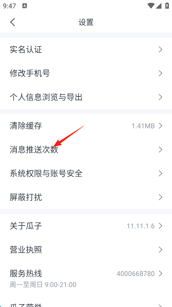 瓜子二手车App