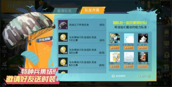 和平精英滨海假日搭配什么比较好看 能获得永久吗