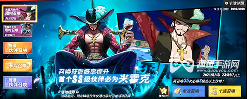 SS上架间隔时间 航海王热血航线下个ss什么时候出