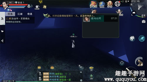 走马山河玩法驯马心得 楚留香手游怎么抓马
