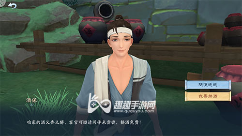 新笑傲江湖手游证明酒量3