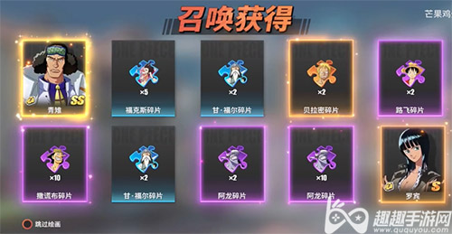 航海王热血航线下个ss什么时候出03