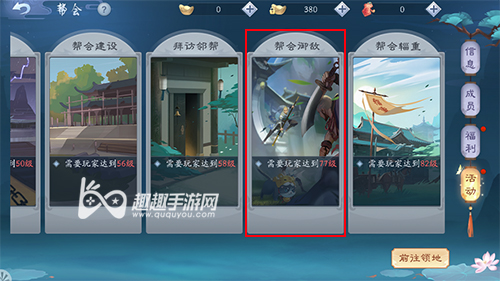 笑傲江湖手游排除帮会领地中的异类怎么做解答