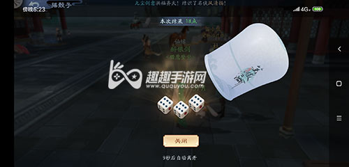 新笑傲江湖手游证明你的手气1