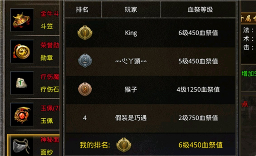 升级结晶材料获取方法 原始传奇面纱血祭怎么搞