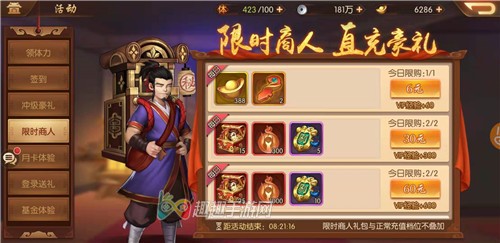 少年三国志2装备怎么获得 顶级装备获取方法