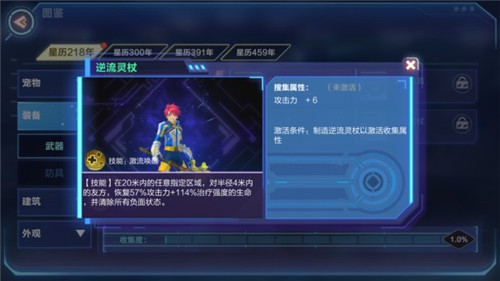 法师玩法及强度介绍 我的起源法师职业厉不厉害