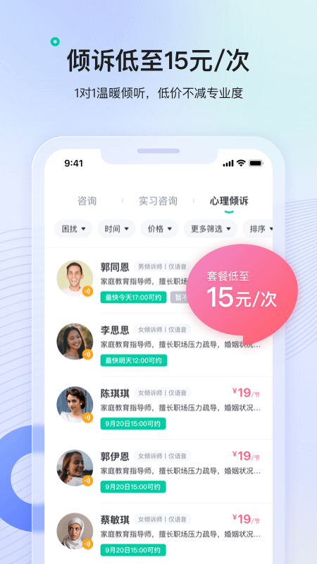 绵羊心理app手机版