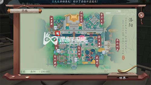新笑傲江湖手游洛阳奇遇把祝愿放入水中02