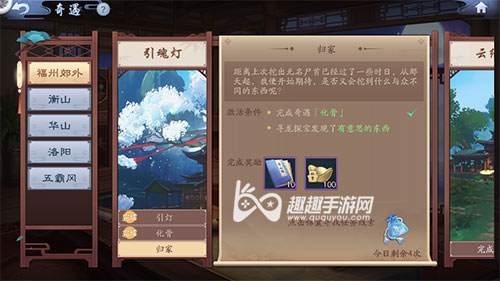 新笑傲江湖手游寻龙探宝发现了有意思的东西怎么做解答