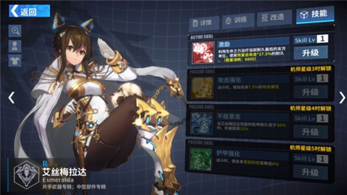 关卡中回血方法介绍 重装战姬在作战中怎么加血