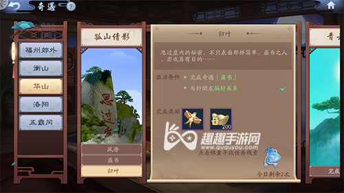 新笑傲江湖手游与好朋友搞好关系怎么做