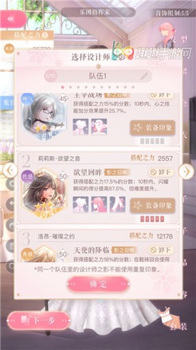 闪耀暖暖不落的帷幕高难关卡怎么打 玩法搭配介绍