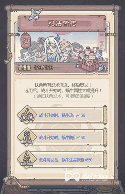 值不值得升满 最强蜗牛忍法皆传满级属性介绍