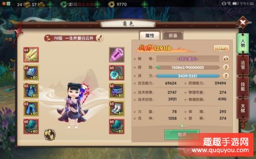 寻仙手游70级挑战副本天雷劫怎么打图文攻略