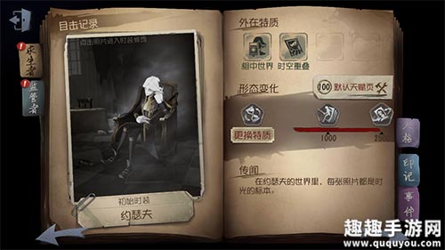 求生者天敌最终噩梦 第五人格三幻神是哪三个