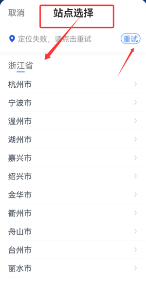 浙里办App