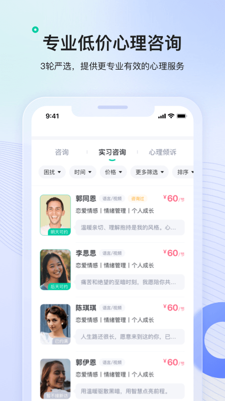 绵羊心理app手机版