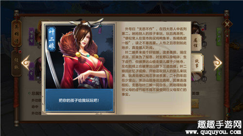 天龙八部手游叶二娘有什么用 叶二娘指点好不好