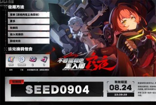 绝区零2.2版本前瞻兑换码分享展示  绝区零2.2版本前瞻兑换码分享一览