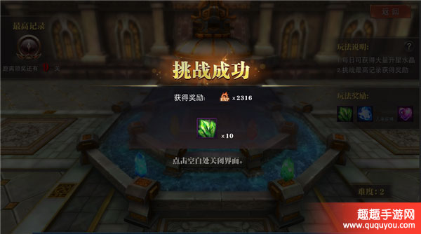 天骄铁骑,任务活动解析
