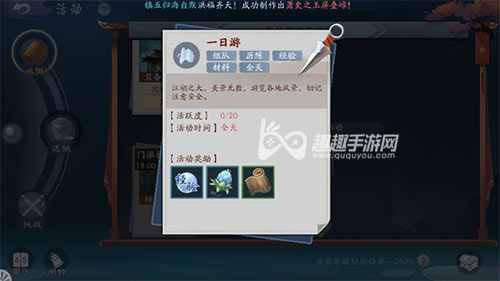 新笑傲江湖手游游子心奇遇怎么做图文攻略6
