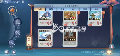 新笑傲江湖手游引魂灯化骨怎么做1