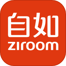 自如软件
