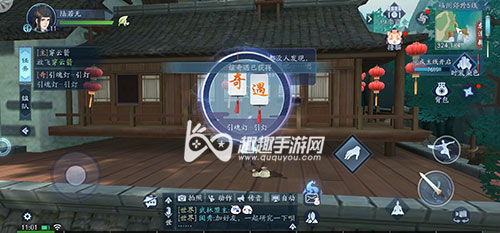 新笑傲江湖手游引魂灯引灯奇遇04