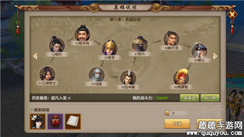 天龙八部手游叶二娘有什么用 叶二娘指点好不好