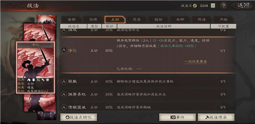 三国志战略版藤甲怕火怎么办 克制灼烧方法