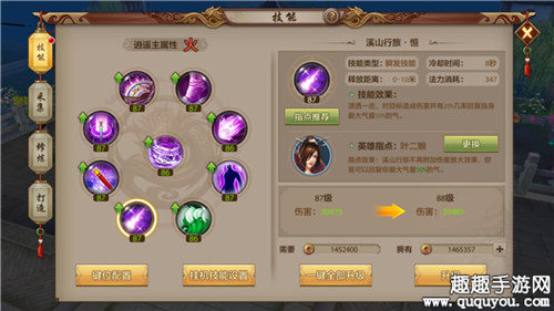 天龙八部手游叶二娘有什么用 叶二娘指点好不好