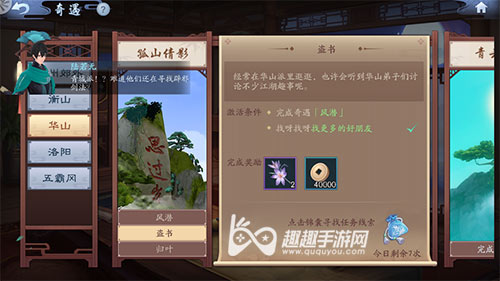 新笑傲江湖手游找更多的好朋友怎么完成