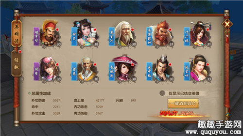叶二娘指点好不好 天龙八部手游叶二娘有什么用