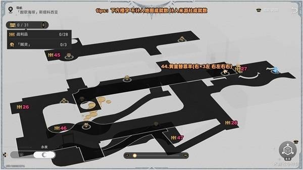 崩坏：星穹铁道酣歌海垠斯缇科西亚战利品收集位置
