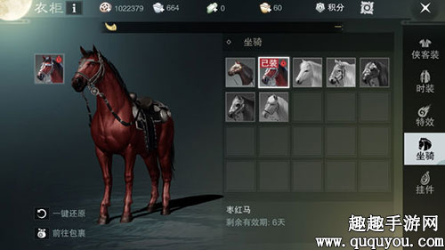 楚留香手游怎么抓马
