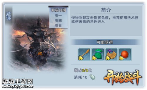 星罗阵掉落一览 美人传武姬提升材料怎么获取