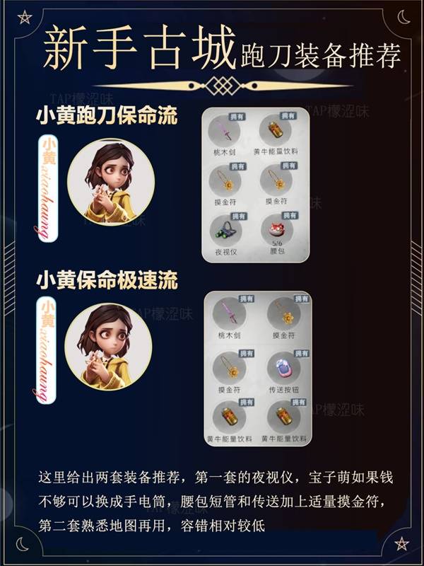 超自然行动组古城跑刀装备展示  超自然行动组古城跑刀装备介绍